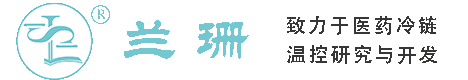 伊春干冰厂家_伊春干冰批发_伊春冰袋批发_伊春食品级干冰_厂家直销-伊春兰珊干冰厂